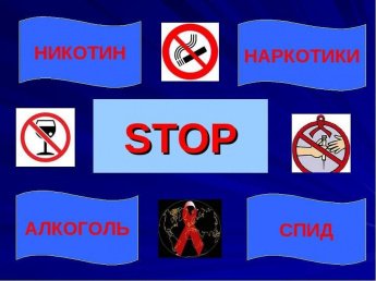 Наркотики и Спид - Роковой дуэт