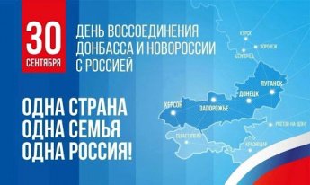 Воссоединение Донбасса и Новороссии. Хоровое пение 