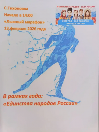 Лыжный марафон 