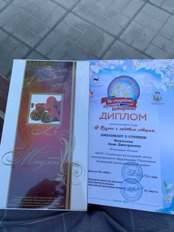Областной фестиваль "Не стареют душой ветераны"