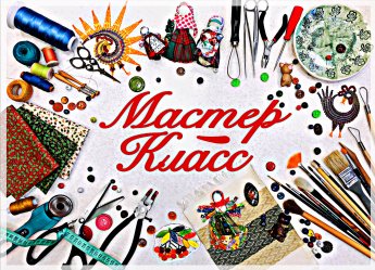 МАСТЕР-КЛАСС по вязанию ковриков из "дранок", 2 занятие