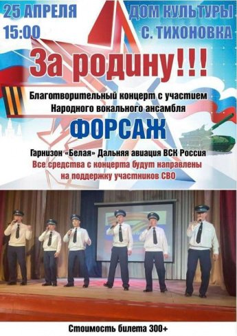 Благотворительный концерт в поддержку участников СВО
