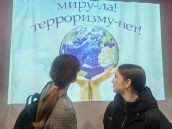Клубный час "Мы против терроризма"